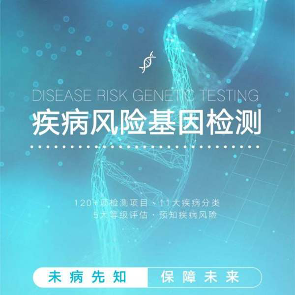 基因檢測(cè)和體檢有什么區(qū)別嗎？